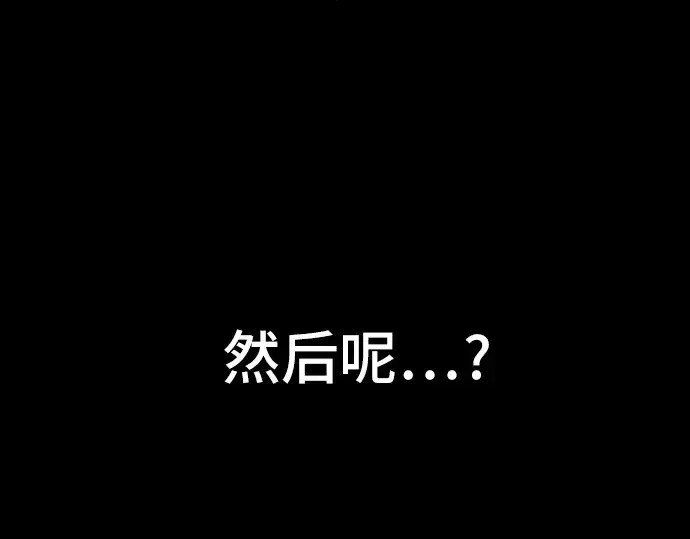 《史诗级领地设计师》第16话图163