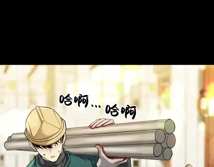 《史诗级领地设计师》第16话图164