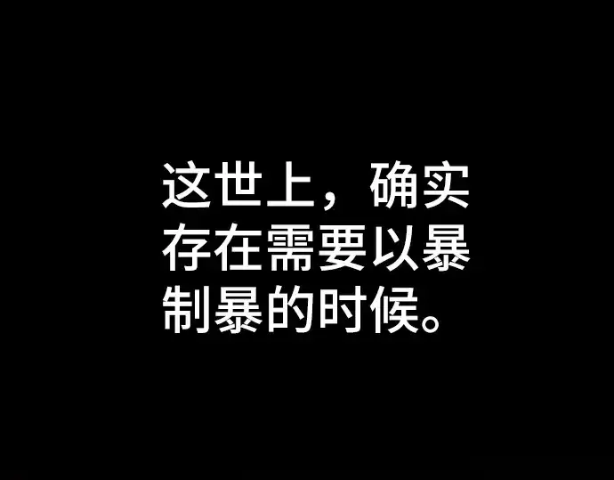 《史诗级领地设计师》第16话图177