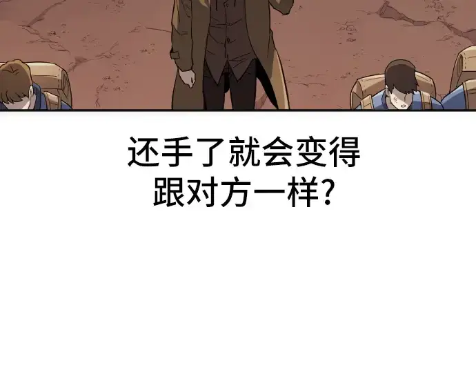 《史诗级领地设计师》第16话图180