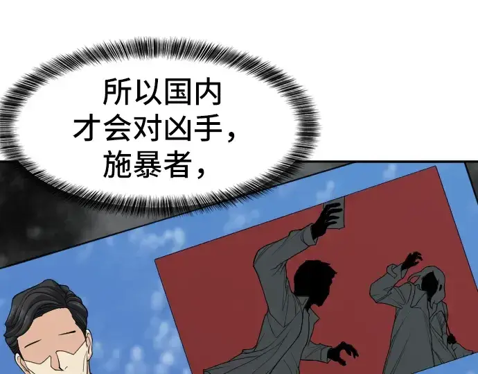 《史诗级领地设计师》第16话图181