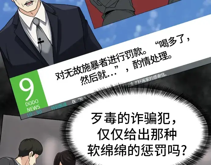 《史诗级领地设计师》第16话图182