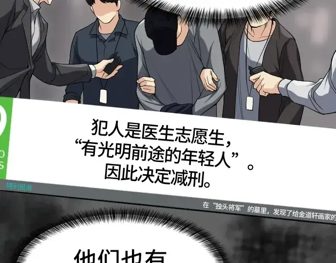 《史诗级领地设计师》第16话图183