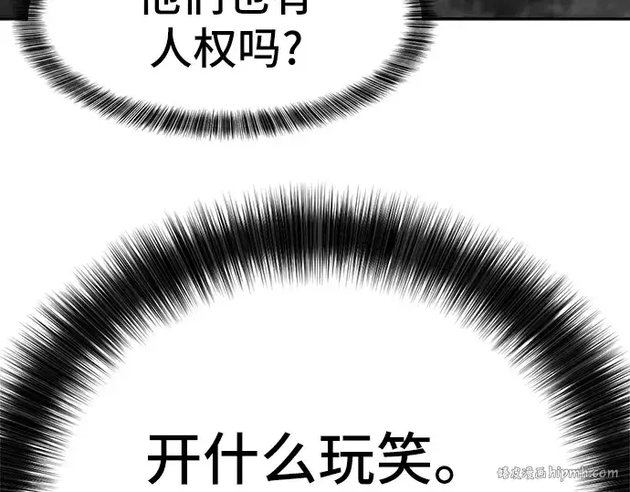 《史诗级领地设计师》第16话图184