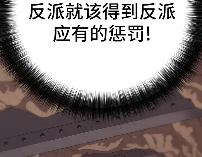 《史诗级领地设计师》第16话图185