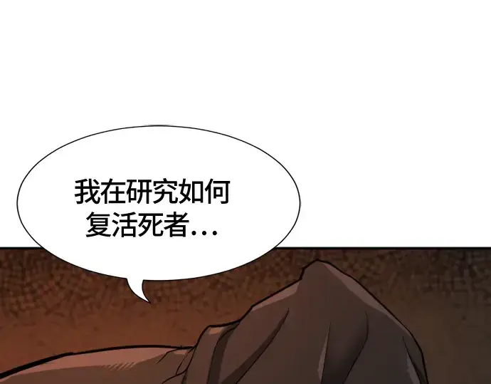 《史诗级领地设计师》第16话图26