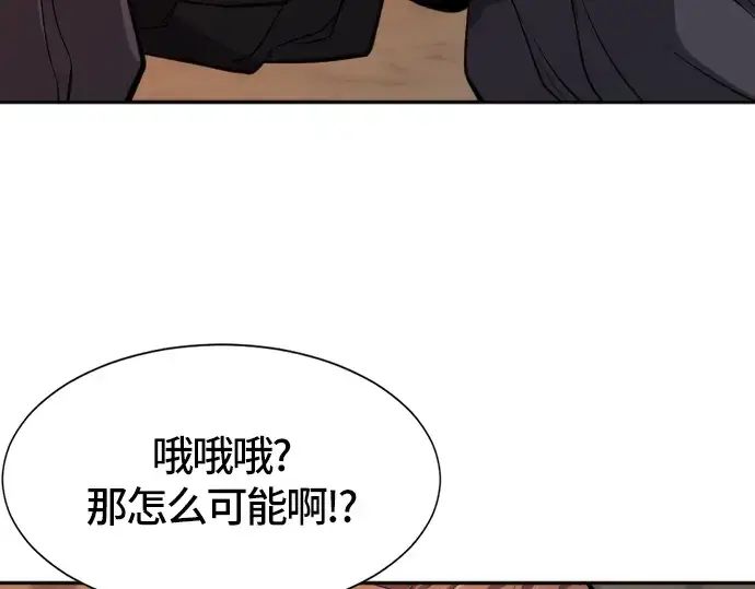 《史诗级领地设计师》第16话图28
