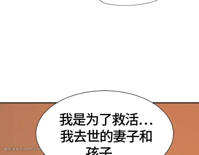 《史诗级领地设计师》第16话图32