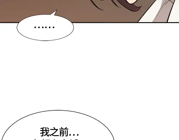 《史诗级领地设计师》第16话图36