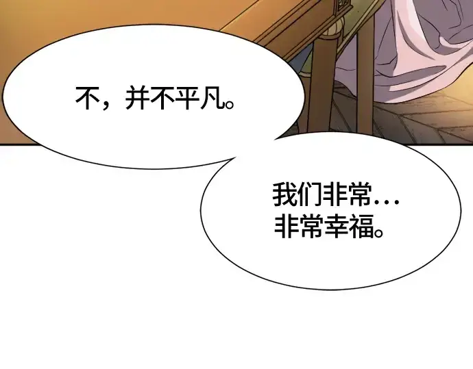 《史诗级领地设计师》第16话图39