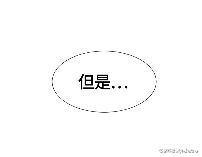 《史诗级领地设计师》第16话图40