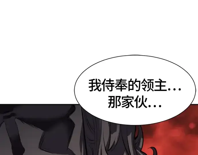 《史诗级领地设计师》第16话图41