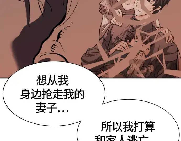 《史诗级领地设计师》第16话图43