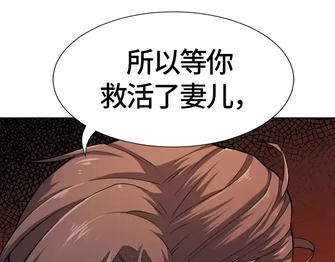 《史诗级领地设计师》第16话图47
