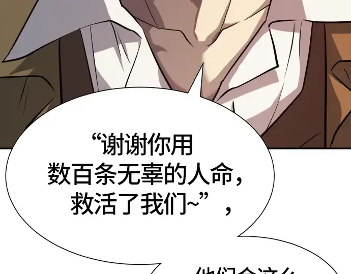 《史诗级领地设计师》第16话图49