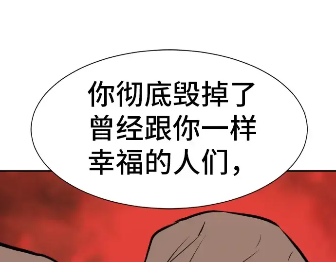 《史诗级领地设计师》第16话图58