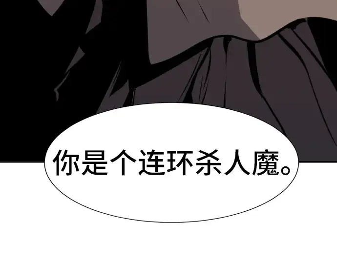 《史诗级领地设计师》第16话图60