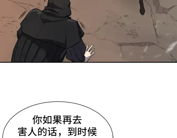 《史诗级领地设计师》第16话图66