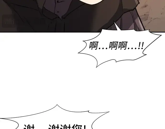 《史诗级领地设计师》第16话图70