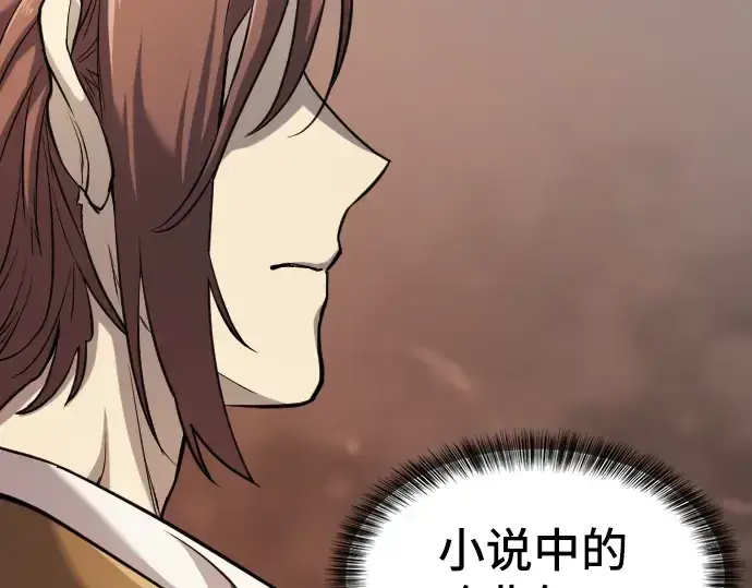 《史诗级领地设计师》第16话图74