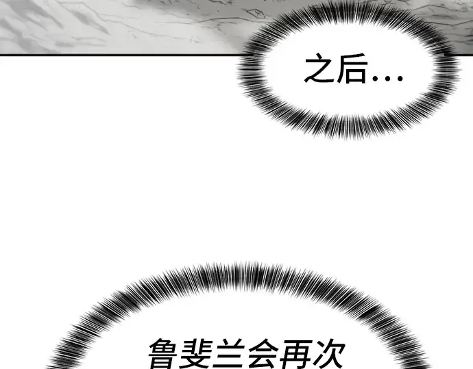 《史诗级领地设计师》第16话图78