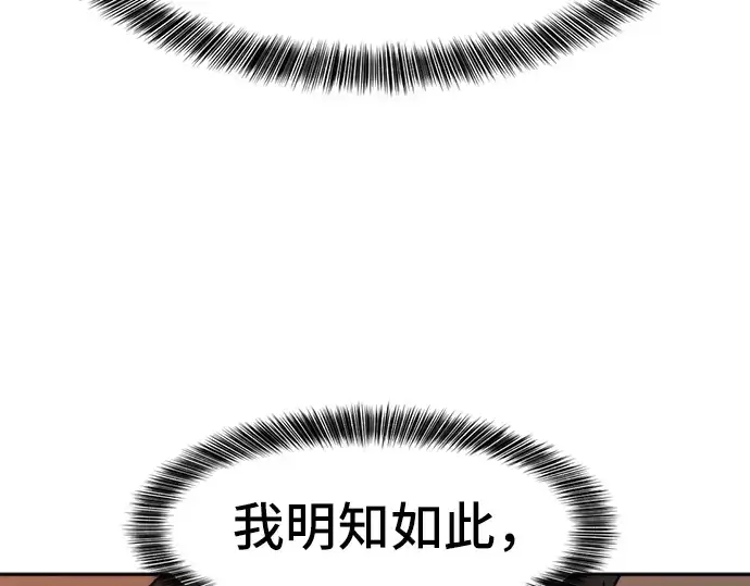 《史诗级领地设计师》第16话图82