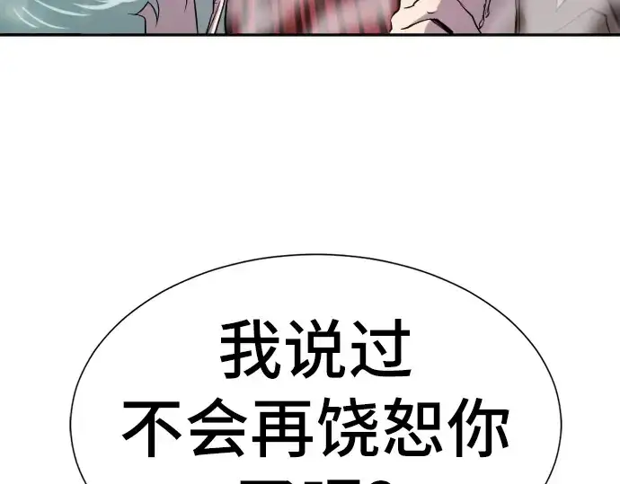 《史诗级领地设计师》第16话图95