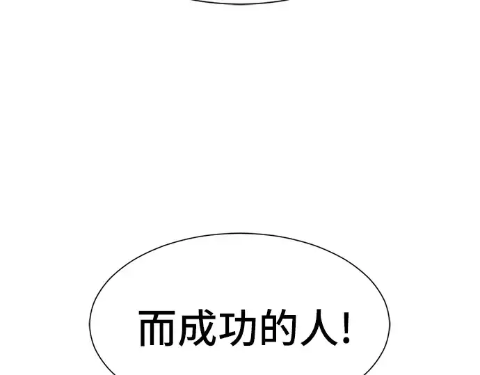 《史诗级领地设计师》第17话图102