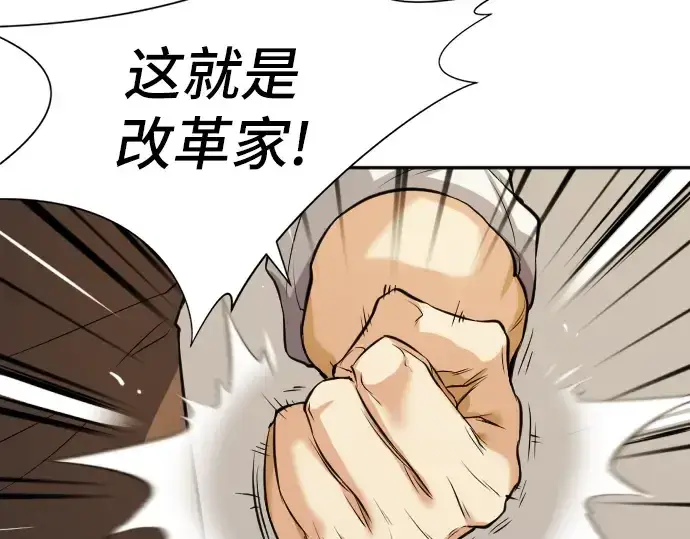 《史诗级领地设计师》第17话图106