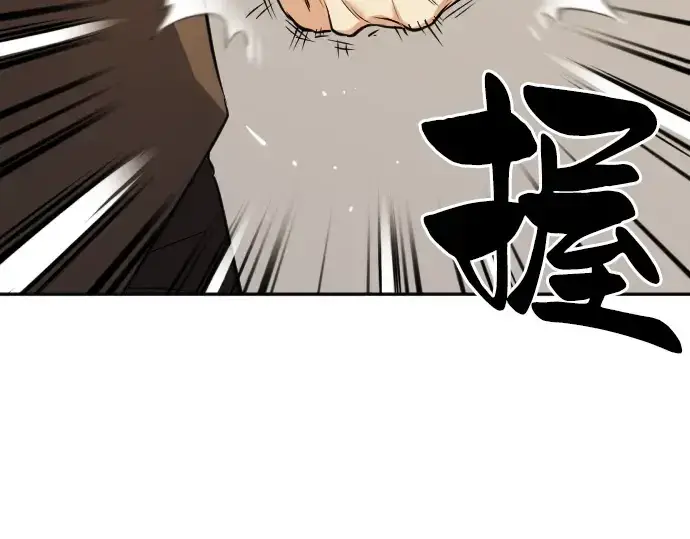 《史诗级领地设计师》第17话图107