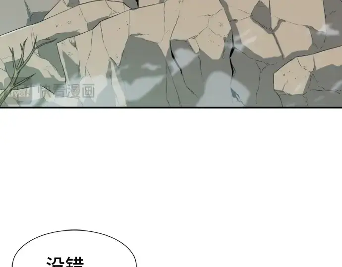 《史诗级领地设计师》第17话图122