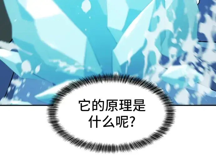 《史诗级领地设计师》第17话图130