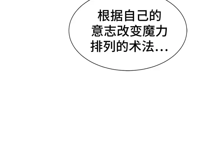 《史诗级领地设计师》第17话图133