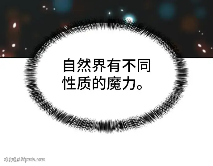 《史诗级领地设计师》第17话图136