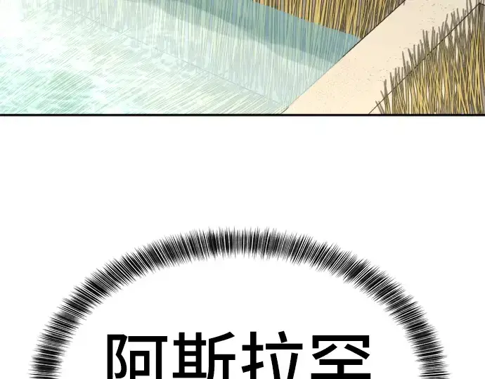 《史诗级领地设计师》第17话图153