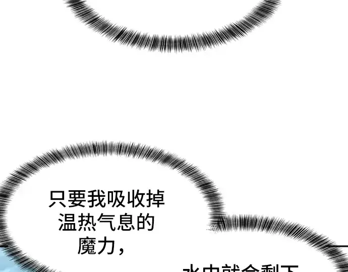 《史诗级领地设计师》第17话图158
