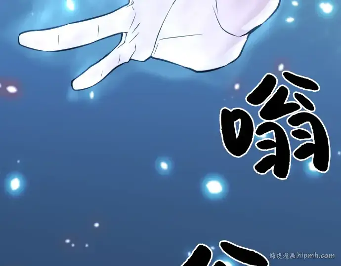 《史诗级领地设计师》第17话图160