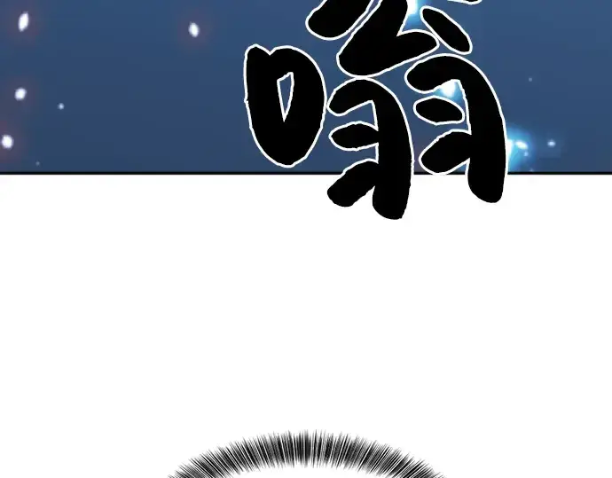 《史诗级领地设计师》第17话图161