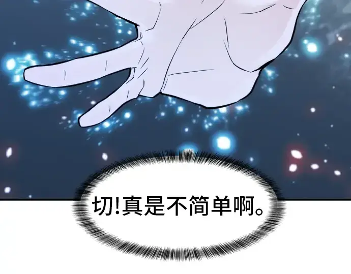 《史诗级领地设计师》第17话图163