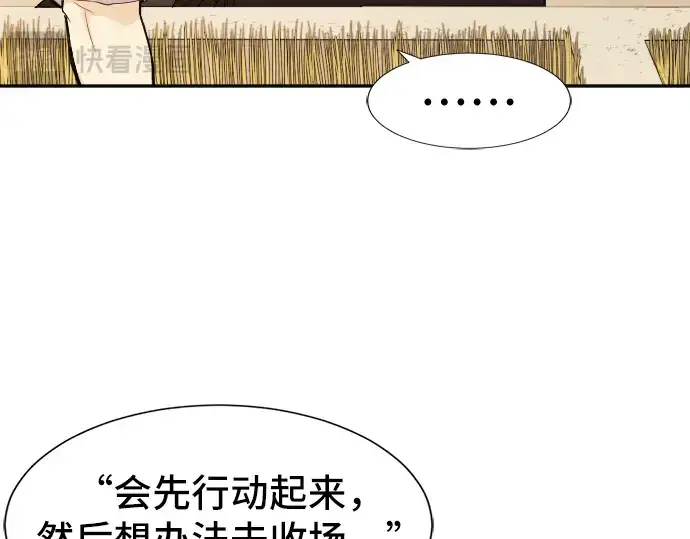 《史诗级领地设计师》第17话图166