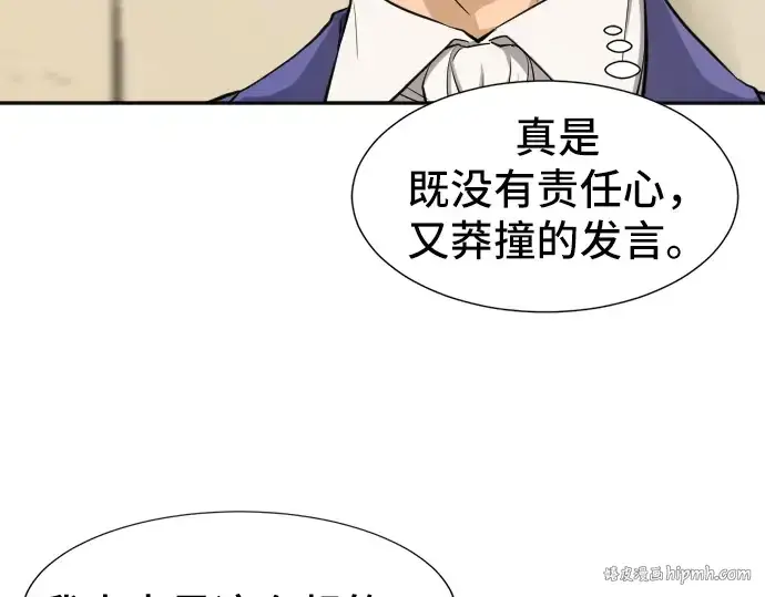 《史诗级领地设计师》第17话图168