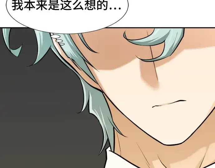 《史诗级领地设计师》第17话图169