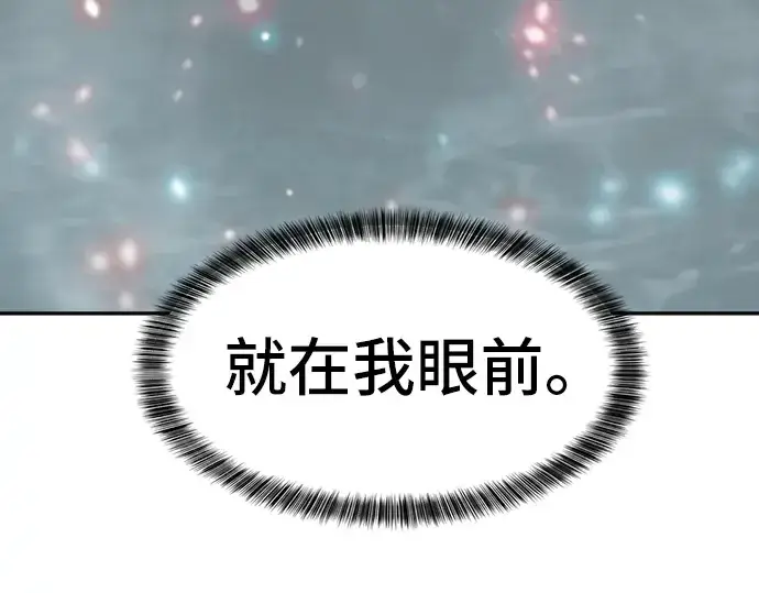《史诗级领地设计师》第17话图175