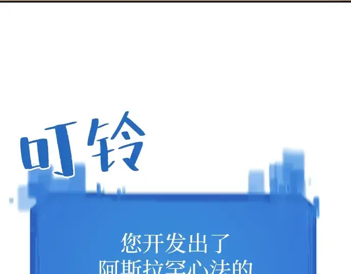 《史诗级领地设计师》第17话图181