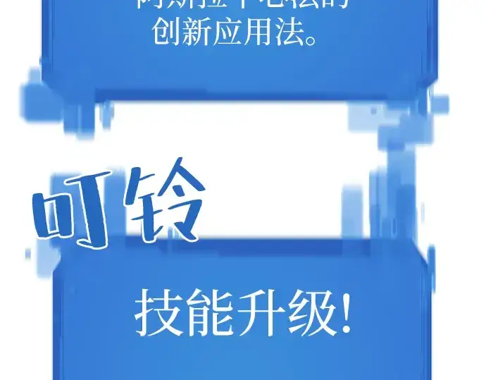 《史诗级领地设计师》第17话图182
