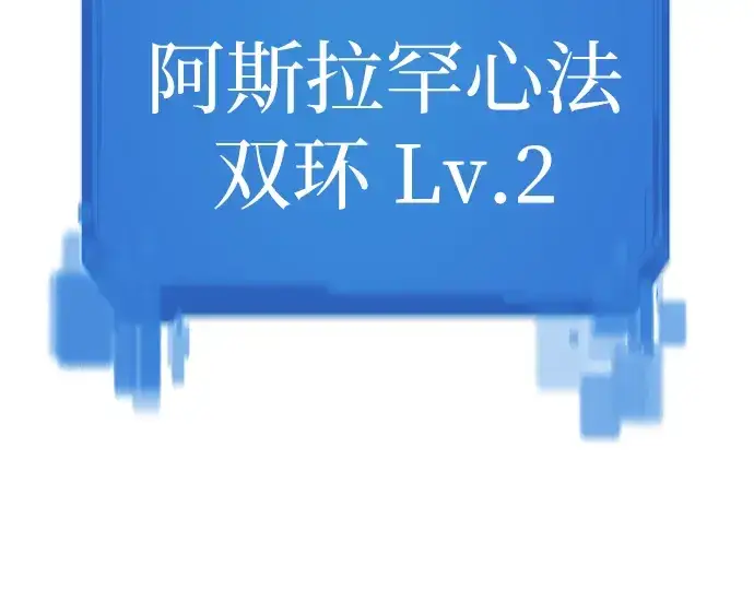 《史诗级领地设计师》第17话图183
