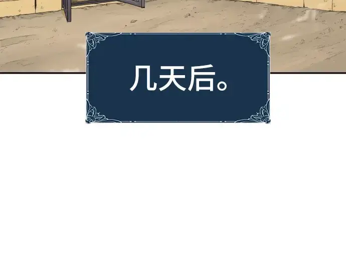 《史诗级领地设计师》第17话图186