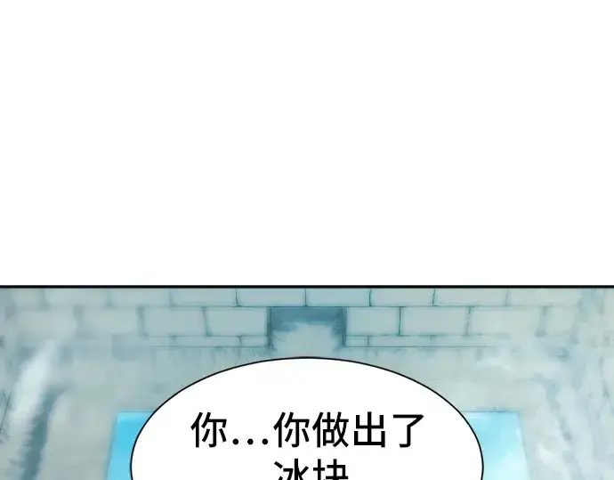 《史诗级领地设计师》第17话图189