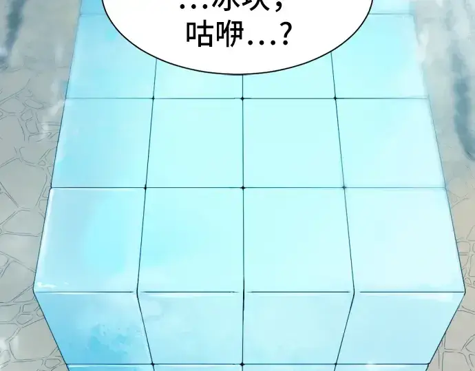 《史诗级领地设计师》第17话图190