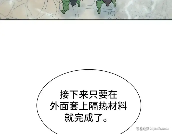 《史诗级领地设计师》第17话图192
